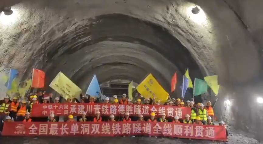 數(shù)十萬建設(shè)者攻堅(jiān)10年！川青鐵路德勝隧道今日全線貫通